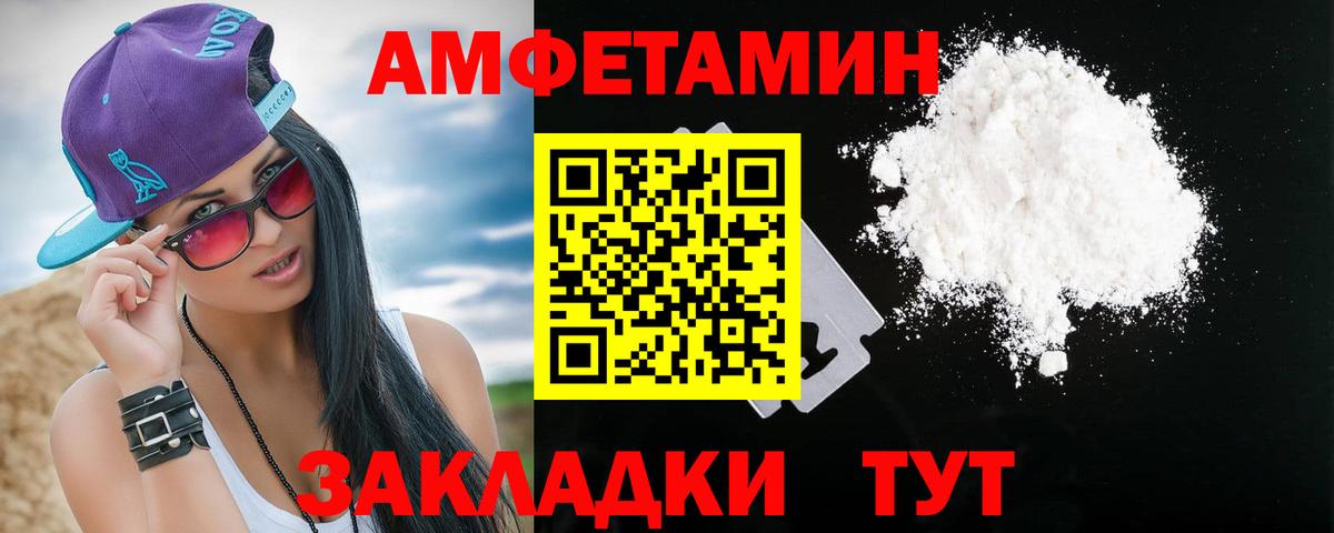 Советский  Amphetamine Розовый  Амфетамин  Вход с VPN 