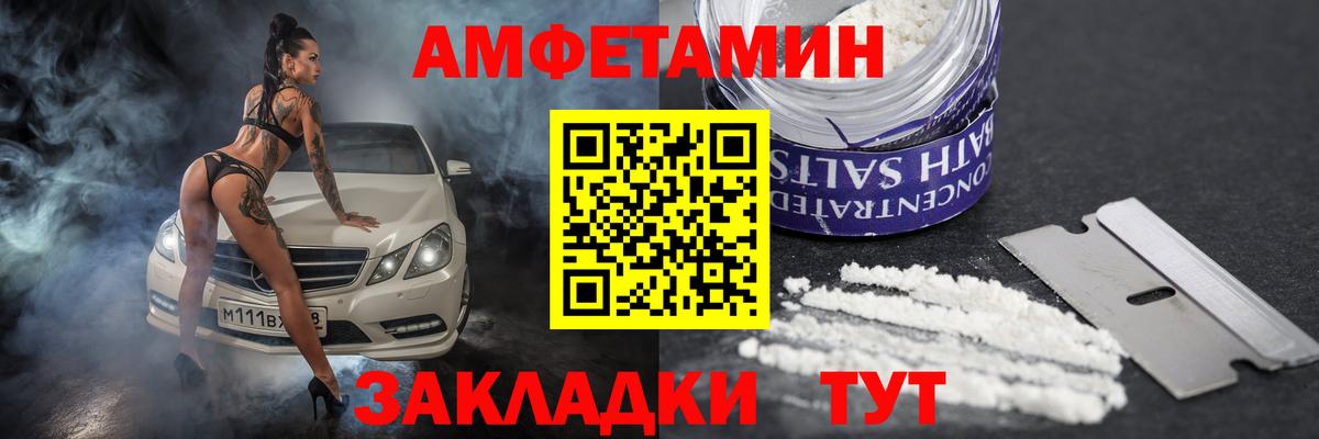 АМФ VHQ  Амфетамин  Советский 