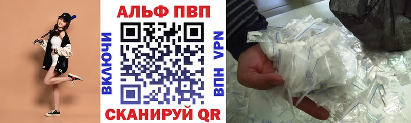 Альфа ПВП СК  где купить наркотик  Советский 