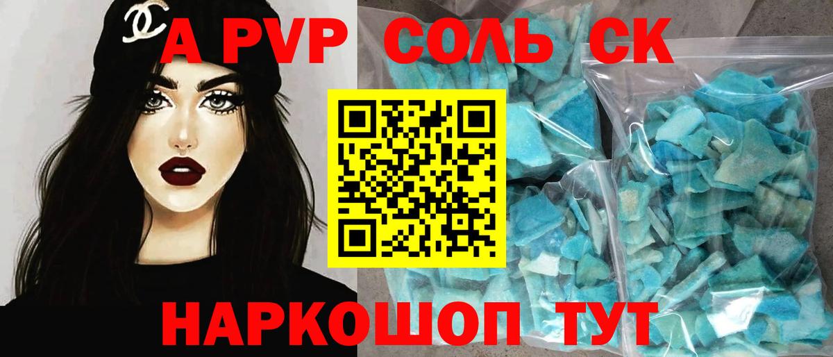 Альфа ПВП мука  где купить   Alfa_PVP VHQ  Советский  Alfa_PVP VHQ  Вход с VPN 