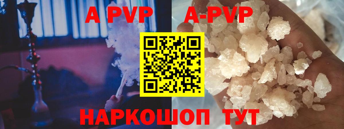 А ПВП  Советский  A PVP крисы CK  A-PVP СК  Альфа ПВП VHQ 