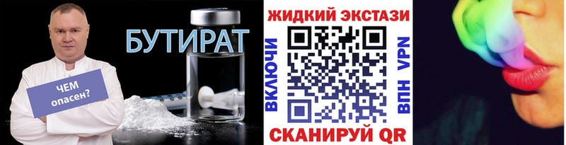 Бутират GHB  Советский 