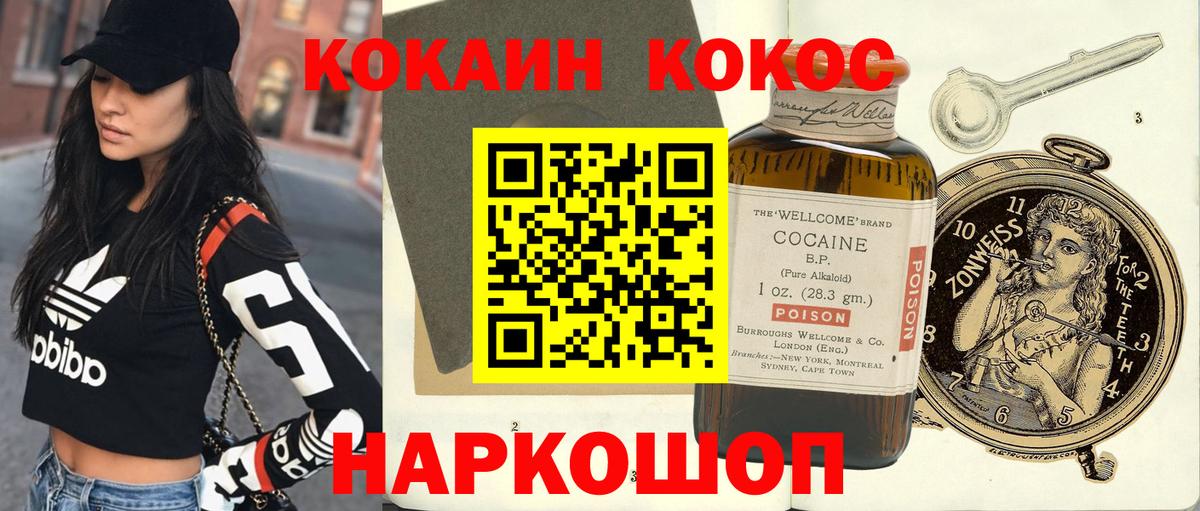 COCAIN 97% Советский