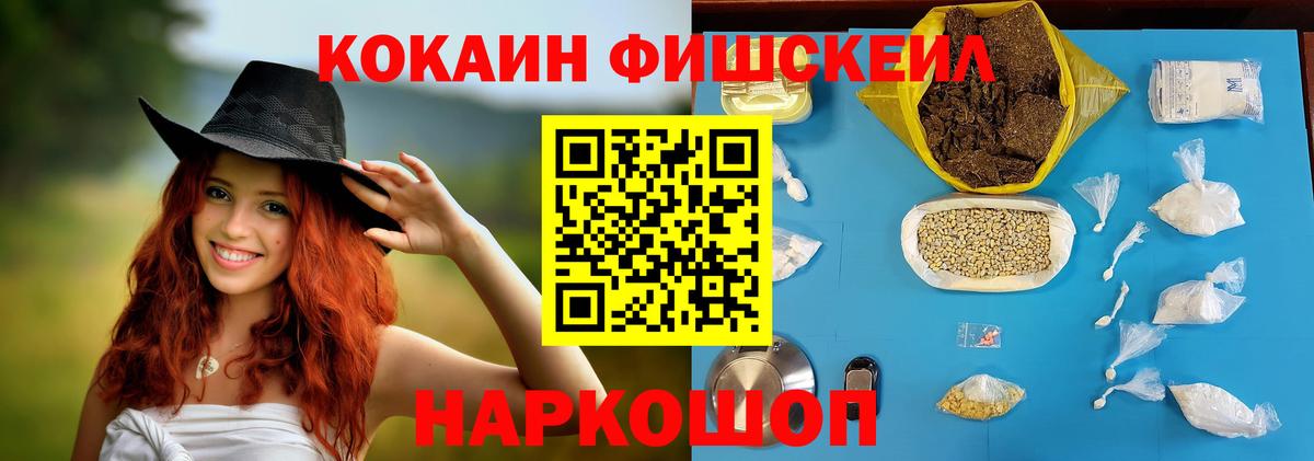 Советский  КОКАИН  Вход с VPN  Cocaine Боливия  купить наркотик  КОКАИН Columbia 