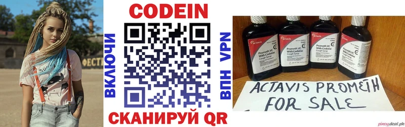 Кодеиновый сироп Lean напиток Lean (лин)  где найти   Советский 