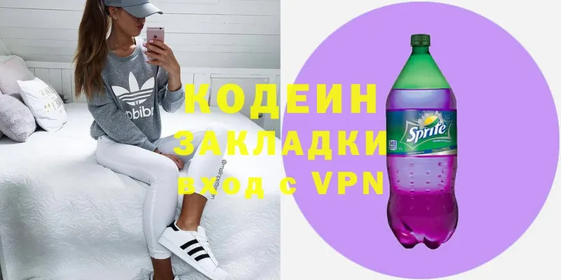 Codein Purple Drank  Советский 