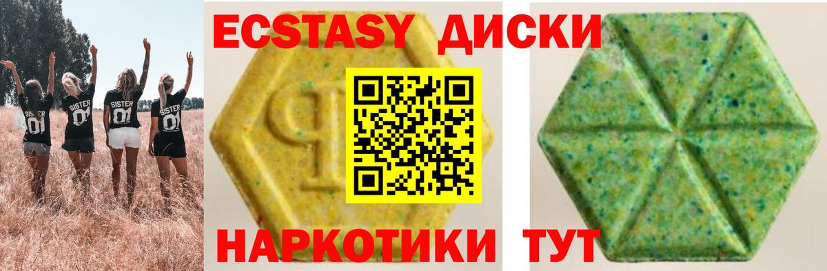 Ecstasy  Советский  Экстази круглые  Ecstasy ешки 