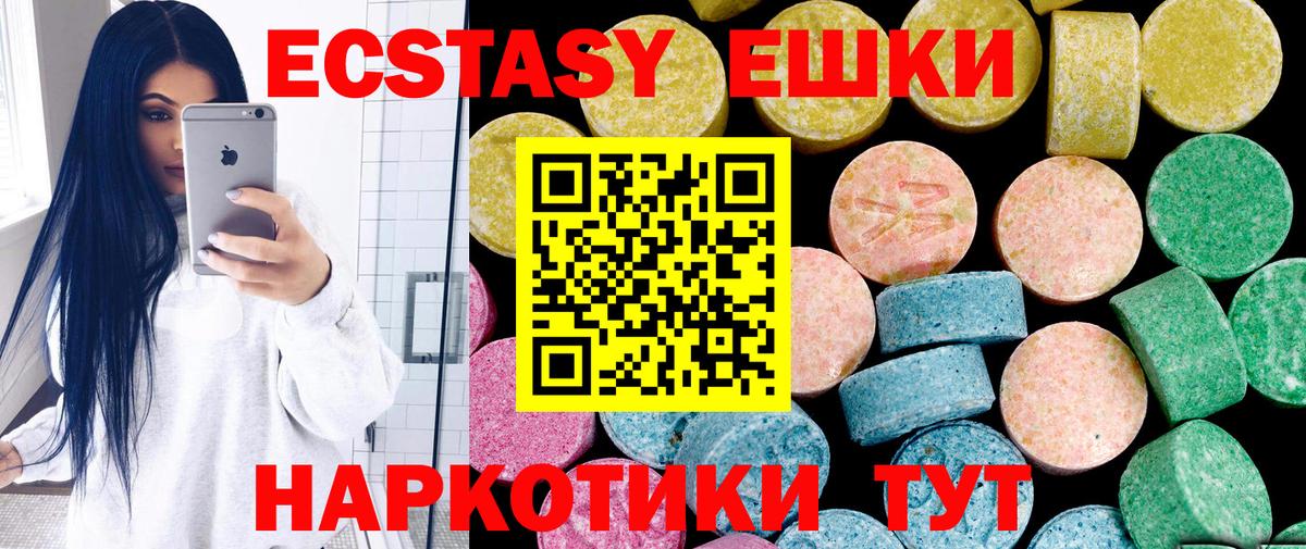 Советский  Ecstasy Punisher  Экстази  Ecstasy DUBAI  Вход с VPN 