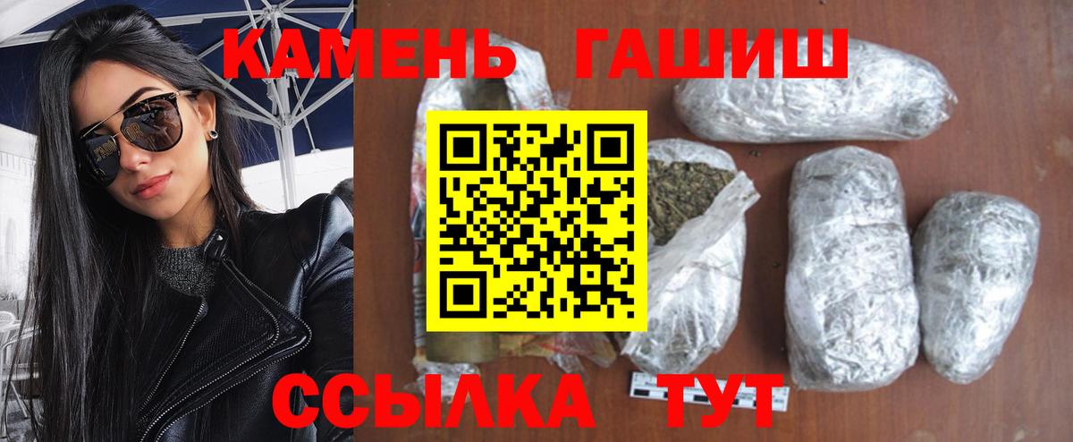 ГАШИШ хэш Советский