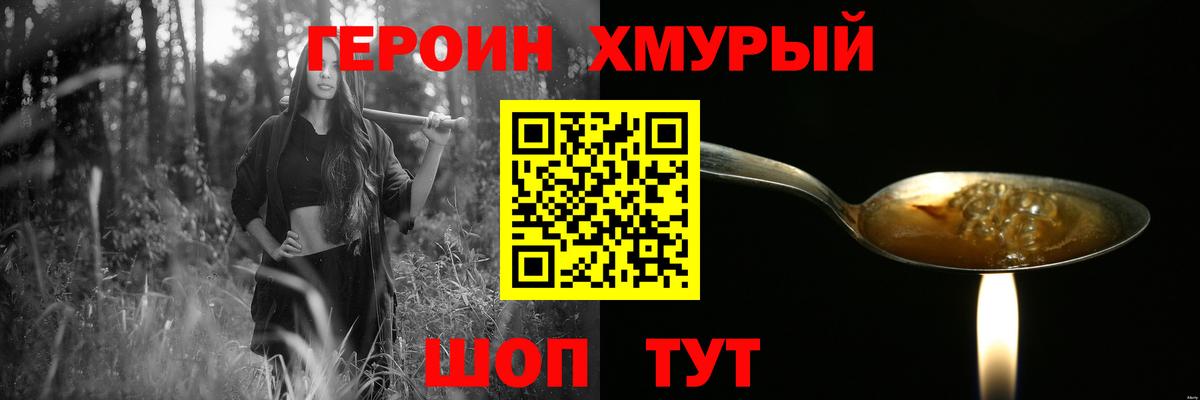 ГЕРОИН афганец Советский