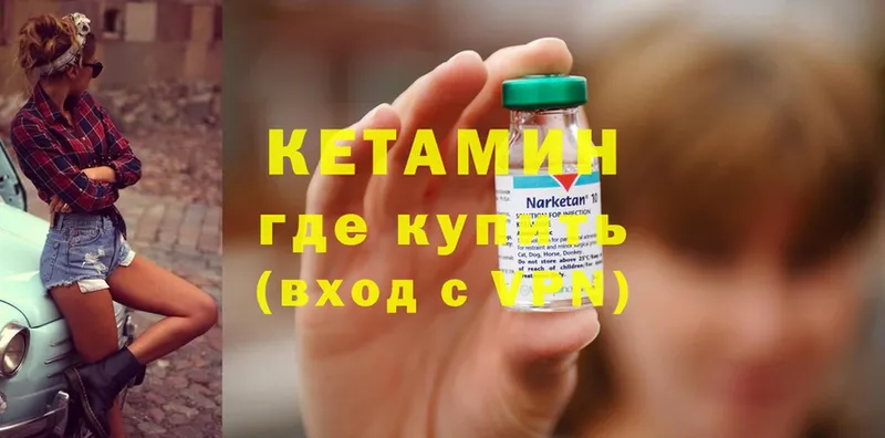 Кетамин ketamine  где купить наркоту  мега ССЫЛКА  Советский 