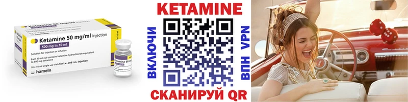 КЕТАМИН ketamine  Советский 