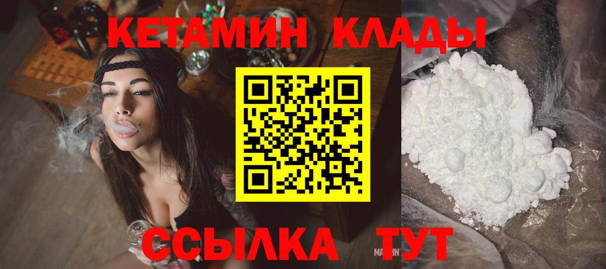 КЕТАМИН ketamine  Советский  КЕТАМИН VHQ 