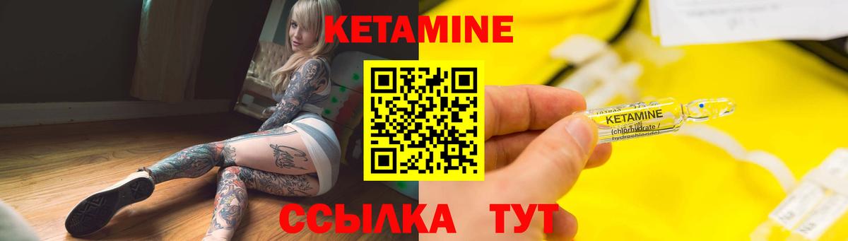 Кетамин ketamine  Вход с VPN  Советский 