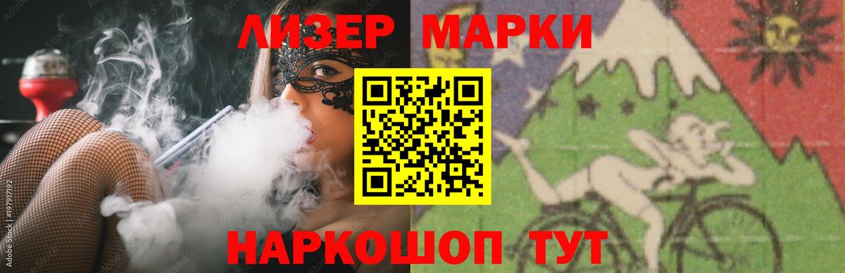 ЛСД экстази кислота Советский