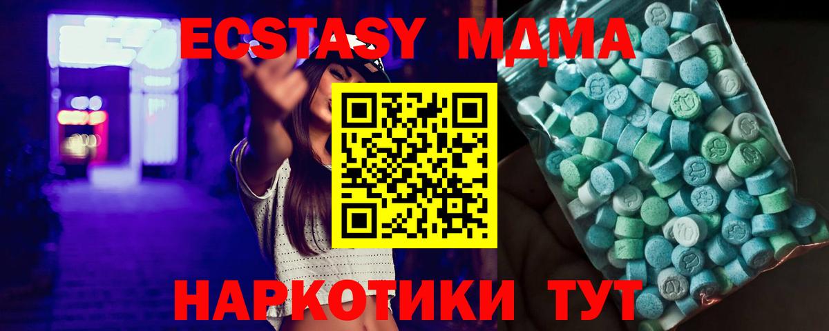 МДМА  MDMA crystal  Вход с VPN  Советский 