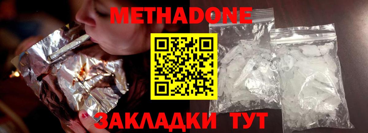 Метадон methadone  МЕТАДОН мёд  Советский 