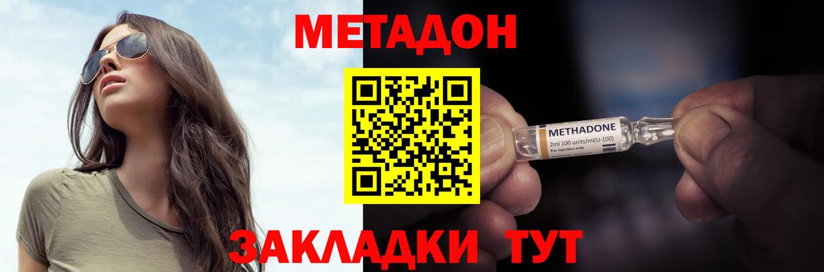 Метадон мёд  Вход с VPN  МЕТАДОН мёд  Советский 