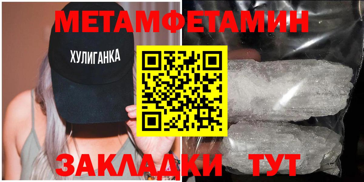 Первитин мет  Первитин мет  Советский  Вход с VPN 