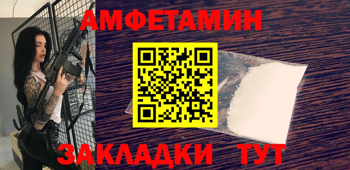 Метамфетамин пудра Советский