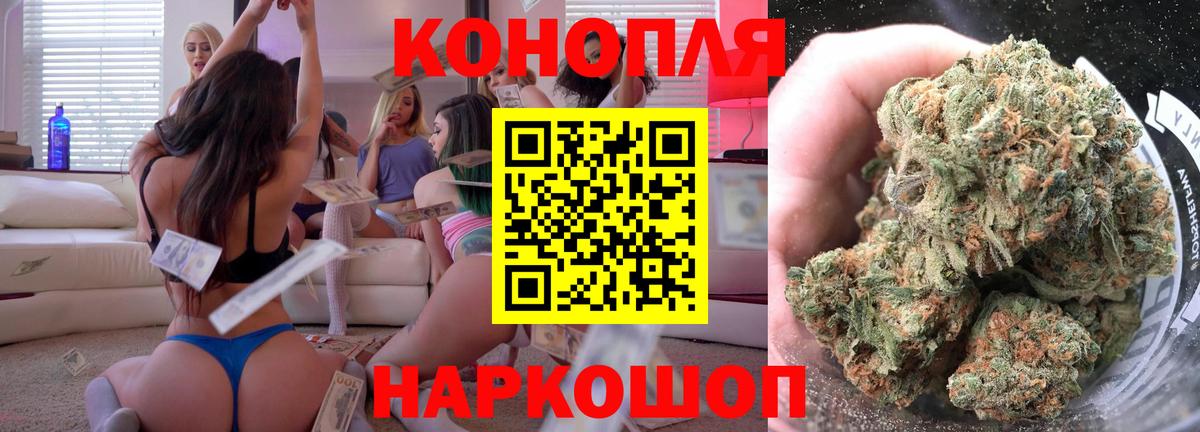 Советский  Каннабис ГИДРОПОН  Марихуана VHQ  Бошки марихуана Bruce Banner  Вход с VPN 